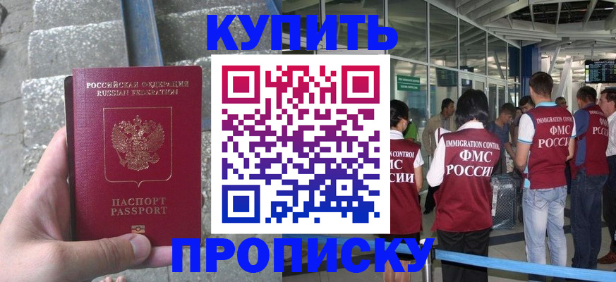 временная регистрация 2025 в Исилькуле