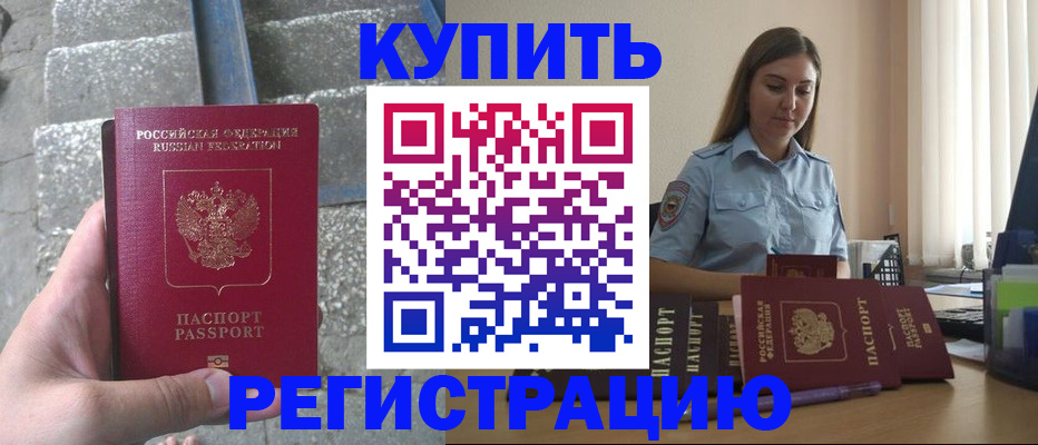 прописка в квартире в Исилькуле