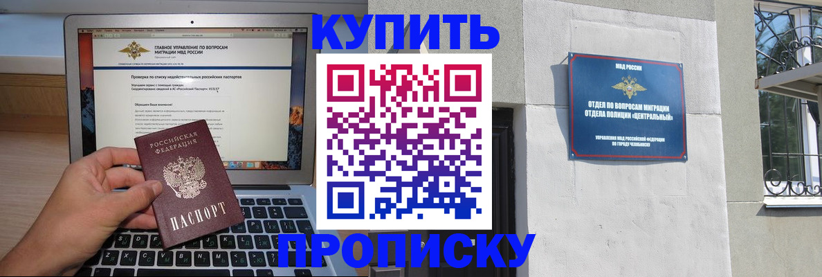 прописка от собственника в Исилькуле