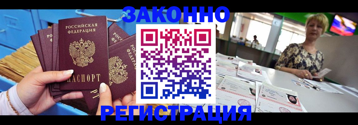 прописка для военкомата в Исилькуле