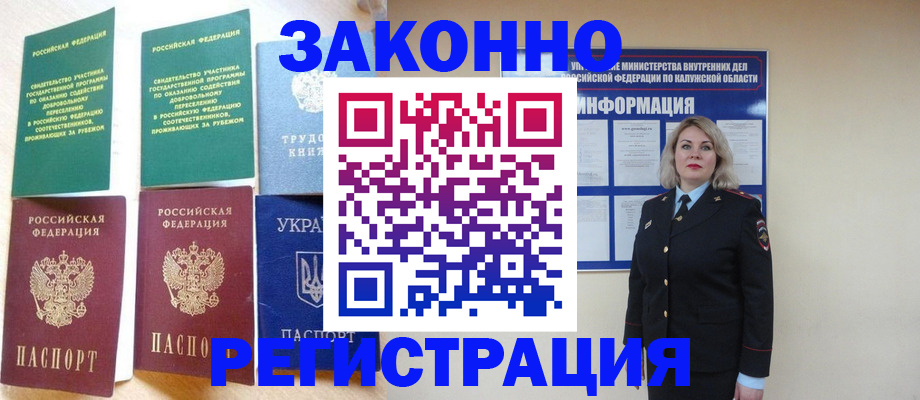 прописка паспорт в Исилькуле
