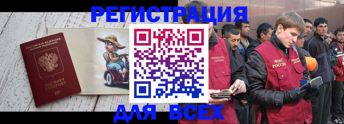 прописка регистрация в Исилькуле
