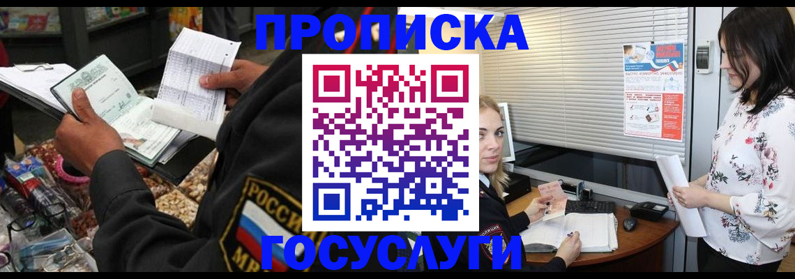 найти адрес прописки в Исилькуле